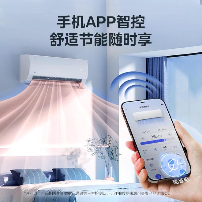 2024年省电实力派！这些空调既节能又实用速来围观(图6)