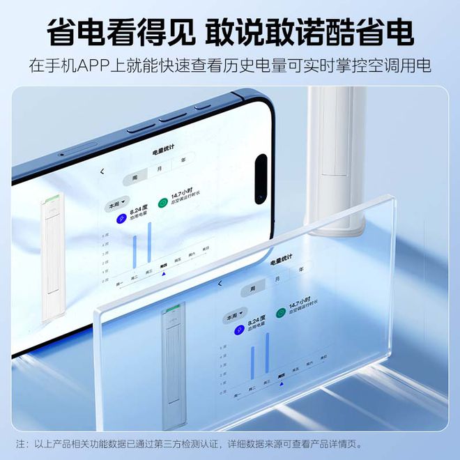 2024年省电实力派！这些空调既节能又实用速来围观(图11)
