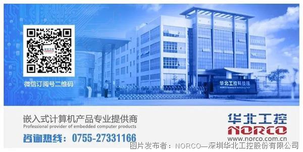 华北工控发布基于IntelCeleronJ6412处理器的新产品EM6412I(图3)