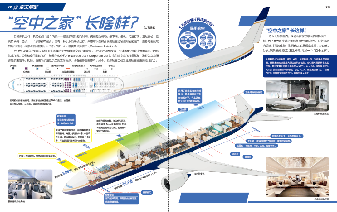 《问天少年》2024新刊：硬核升级颠覆性技术来啦(图11)