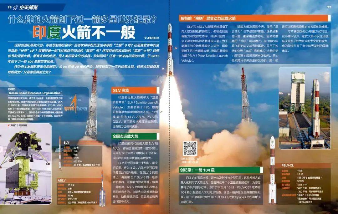 《问天少年》2024新刊：硬核升级颠覆性技术来啦(图12)