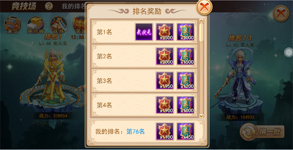 蜂鸣器竞技场(图9)