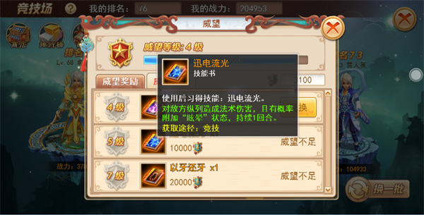 蜂鸣器竞技场(图10)