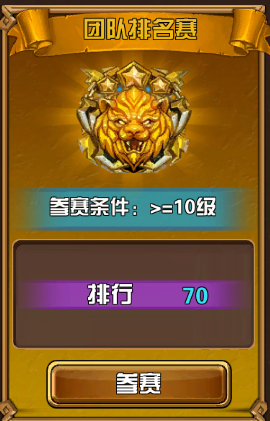 蜂鸣器竞技场(图11)