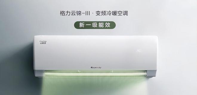 格力空调哪个系列最好？多方面评测2024最建议买这3个口碑公认(图5)