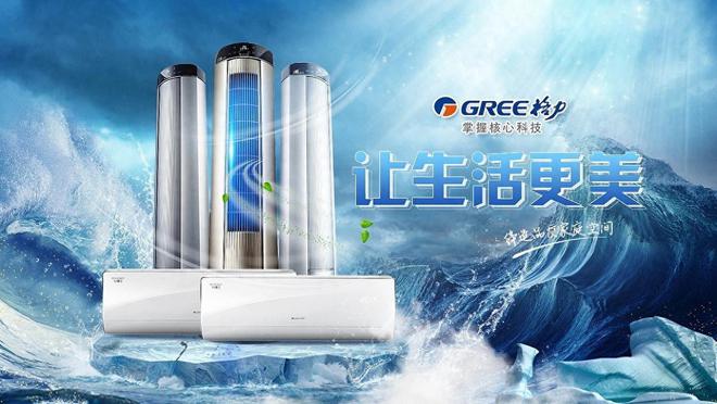 格力空调哪个系列最好？多方面评测2024最建议买这3个口碑公认