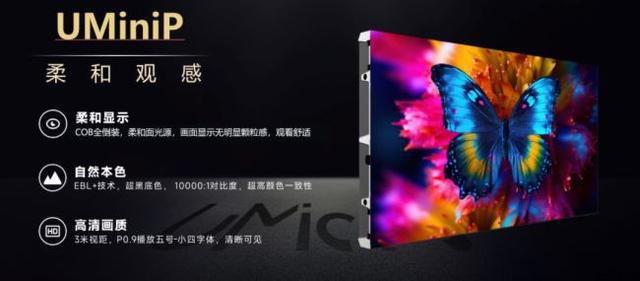 PG电子网站2024年小间距LED价格战的双龙戏(图5)