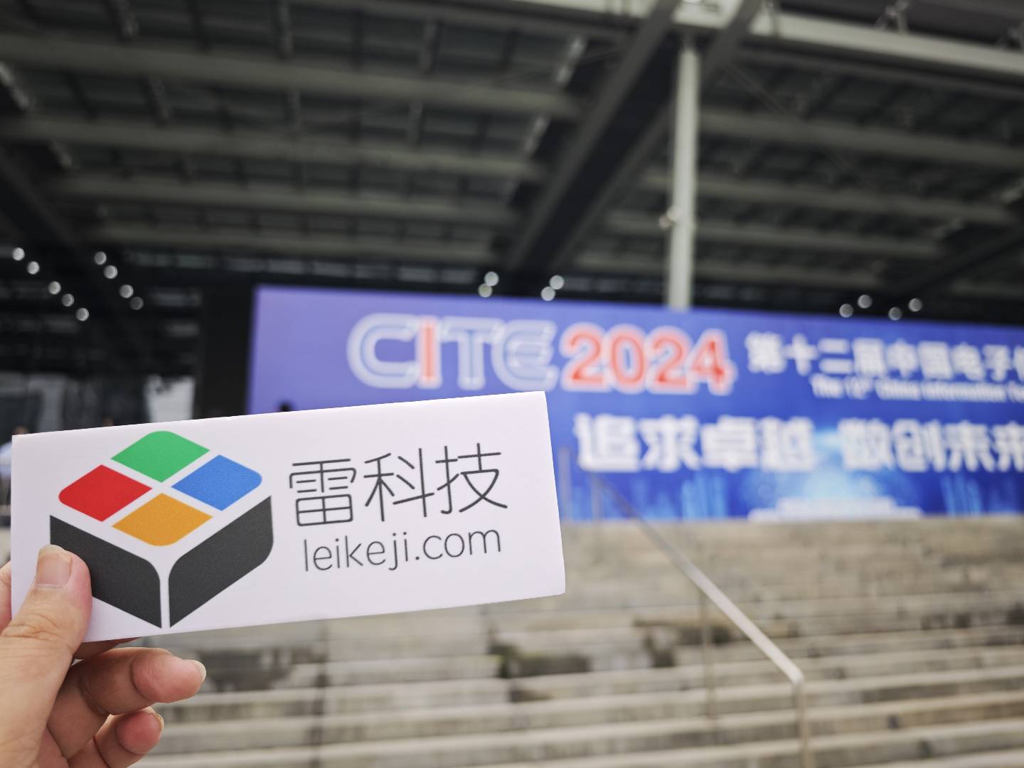 CITE2024观察：AI带动新需求国产芯片、存储踏上风口