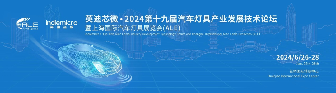 PG电子平台英迪芯微多款新品重磅亮相2024ALE展会持续构建丰富产品生态