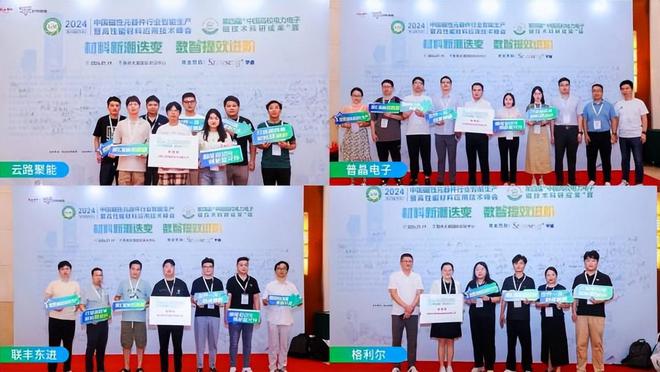 PG平台探索未来磁性元件技术2024华东峰会圆满结束(图14)