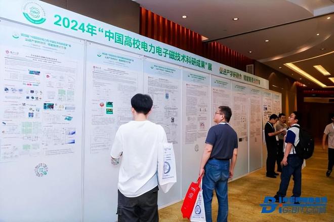 PG平台探索未来磁性元件技术2024华东峰会圆满结束(图13)