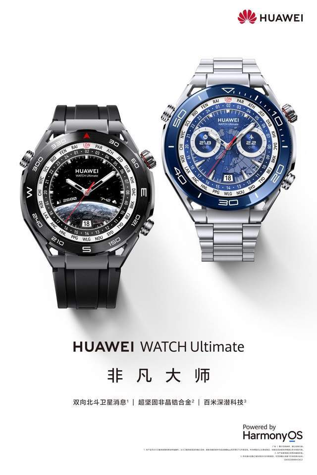 华为WATCHUltimate全民健身日高端之选先锋科技引领夏日运动潮