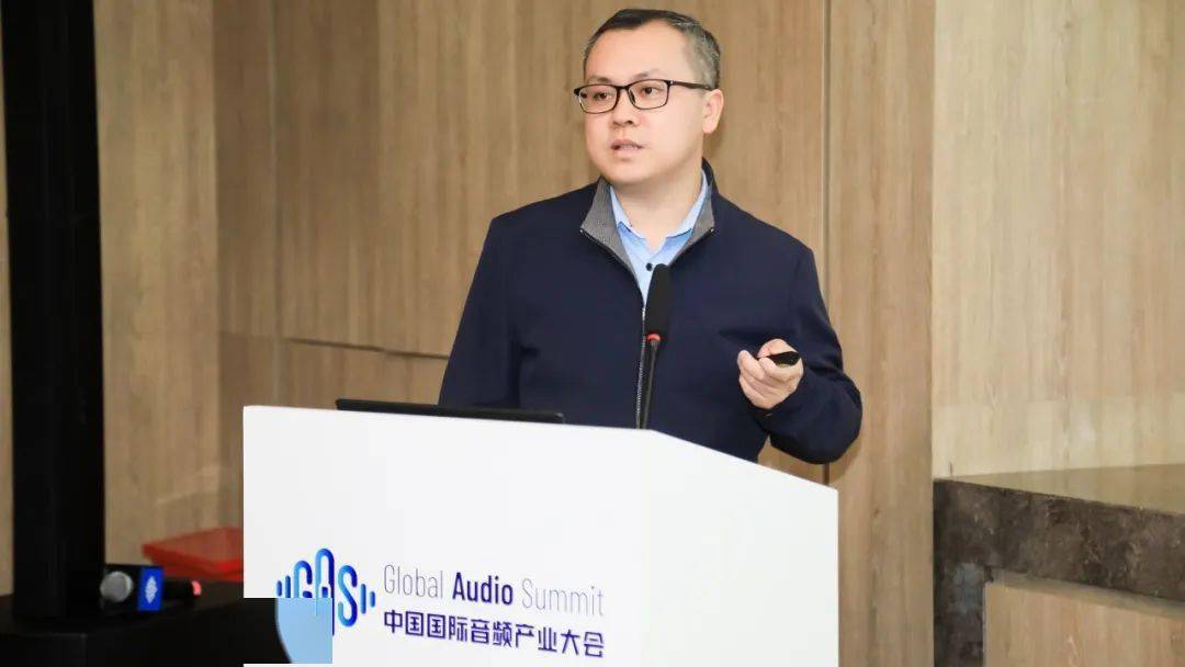 2024中国国际音频产业大会“可靠性生产力”加速视听产业智能化升级(图2)