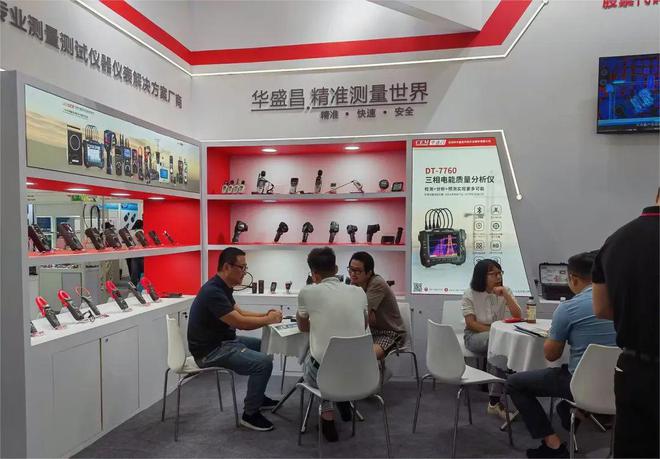 华盛昌亮相2024慕尼黑上海电子展(图3)