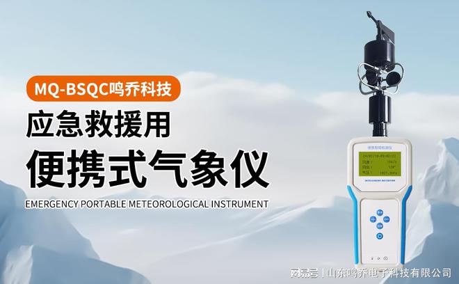 PG平台便携式气象仪4G款让你的环境数据触手可及(图2)