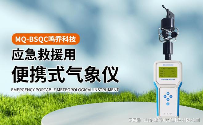 PG平台便携式气象仪4G款让你的环境数据触手可及(图3)