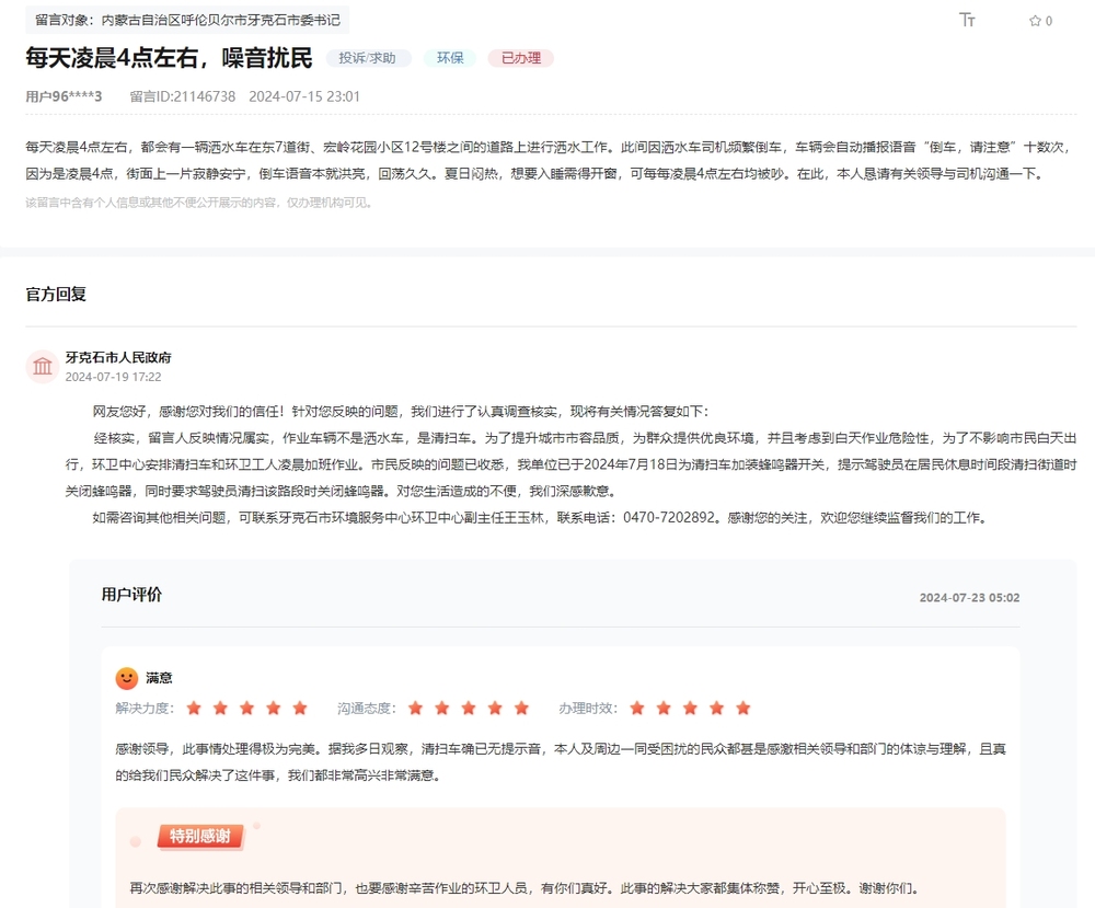 百姓“烦心事”办成了“贴心事”