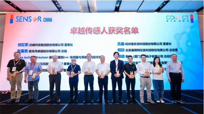 直击2024上海传感器展汉威科技硬核亮相吸睛全场(图5)
