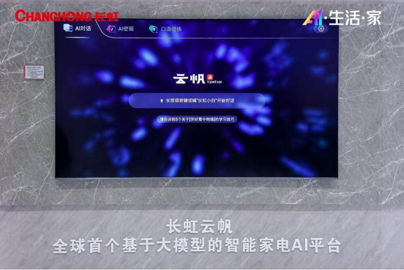 IFA2024终极前瞻：国产品牌大秀肌肉全新技术产品扎堆亮相(图7)