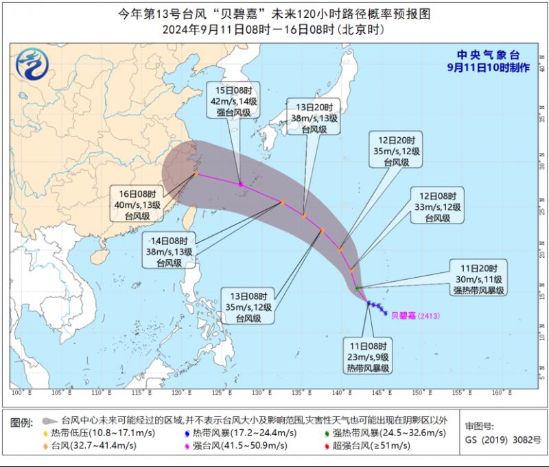 2024深圳台风最新消息（持续更新）