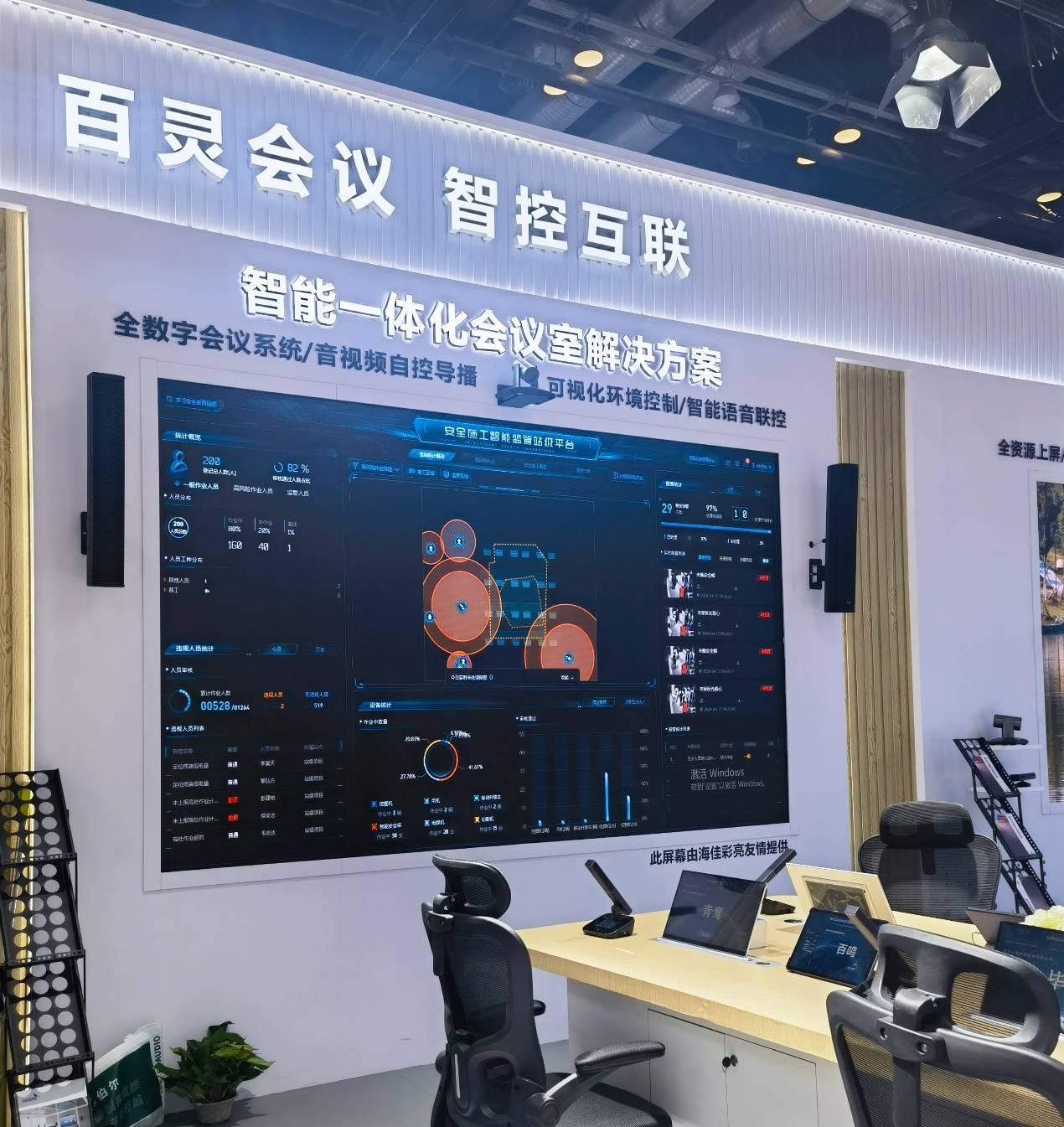 小鸟科技亮相北京InfocommChina2024(图4)