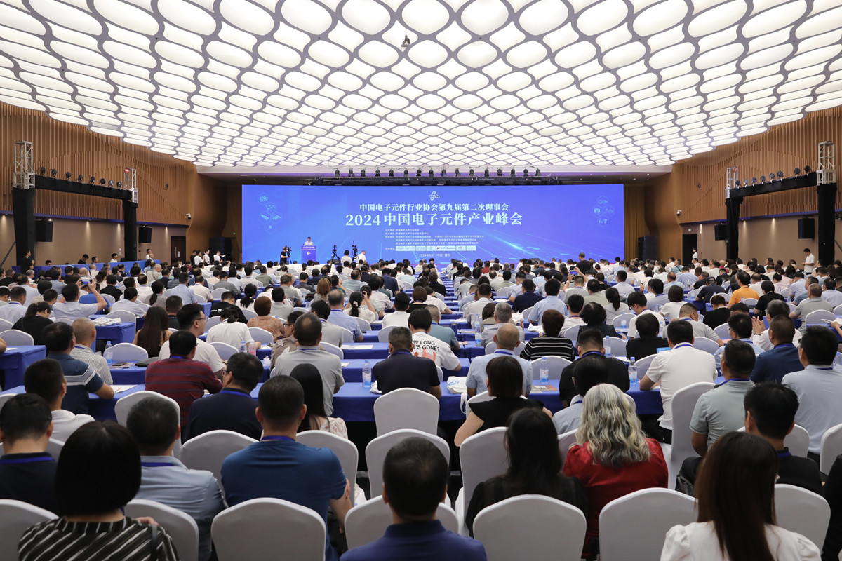 PG电子网站2024中国电子元件产业峰会在四川德阳举行