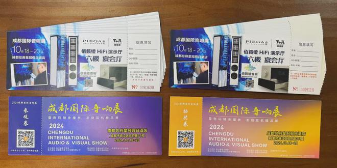 【展会预告】2024成都国际音响展将于10月18-20日在成都总府皇冠假日酒店盛大举办(图21)