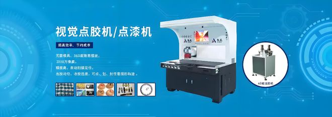 PG电子网站2025中国苏州国际点胶工艺博览会