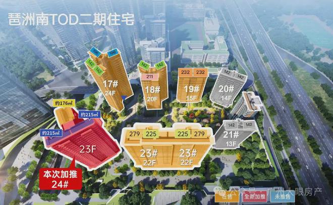 海珠『琶洲南TOD』2024网站琶洲南TOD欢迎您售楼中心(图9)