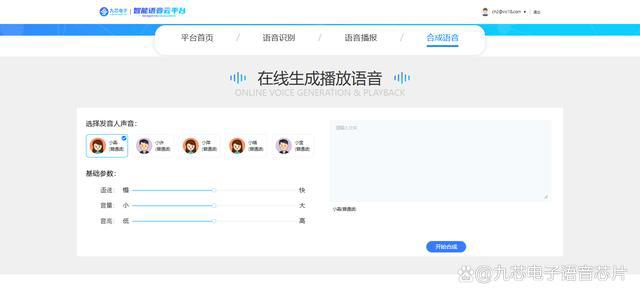 PG电子网站电子锁语音芯片方案低功耗语音播报icNV256H(图3)