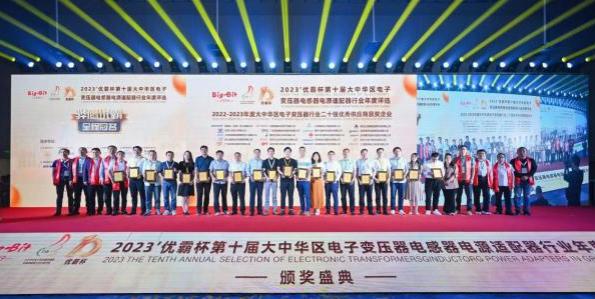 PG平台大盘点！2024年磁元件热门会议有哪些？(图2)