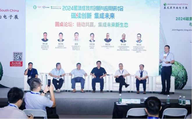 PG平台大盘点！2024年磁元件热门会议有哪些？(图11)