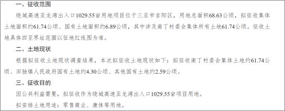 临春、桶井、南丁…三亚开启新一轮大征收！