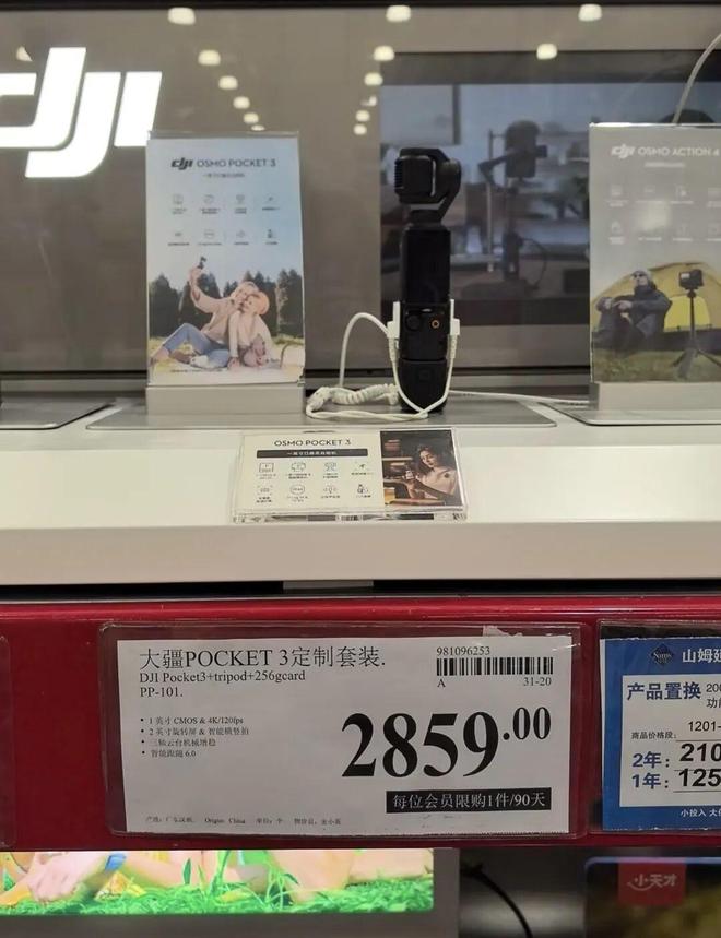 PG电子平台大疆“自杀式”降价背后:宁可不赚钱也要垄断手机巨头的跨界(图6)