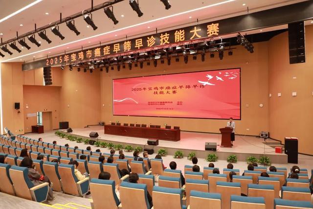 宝鸡市中心医院承办“2025年宝鸡市癌症早筛早诊技能大赛”