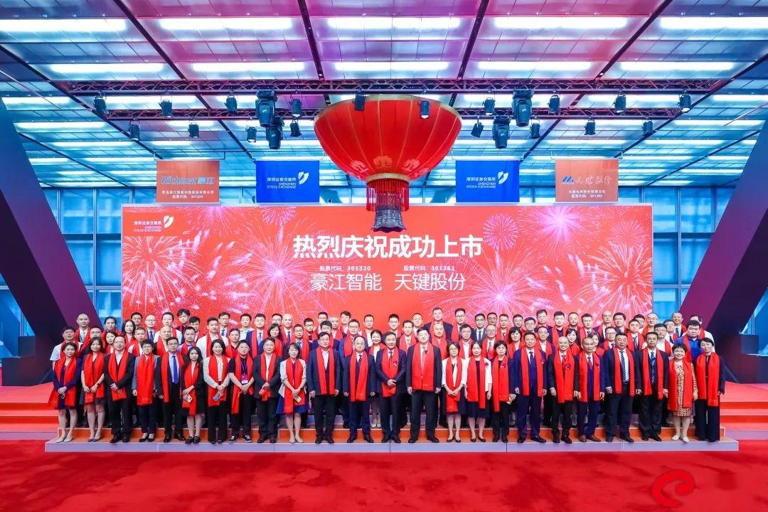 PG电子平台国内专业电声解决方案提供商天键股份今日创业板上市(图4)