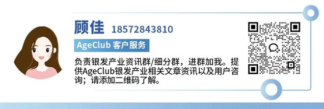 “衣食住护养”五大维度揭秘银发消费上市公司Top1？(图11)