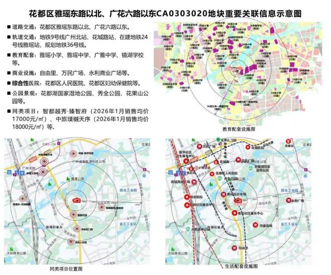 PG平台开门红！花都3宗土地成功出让(图3)